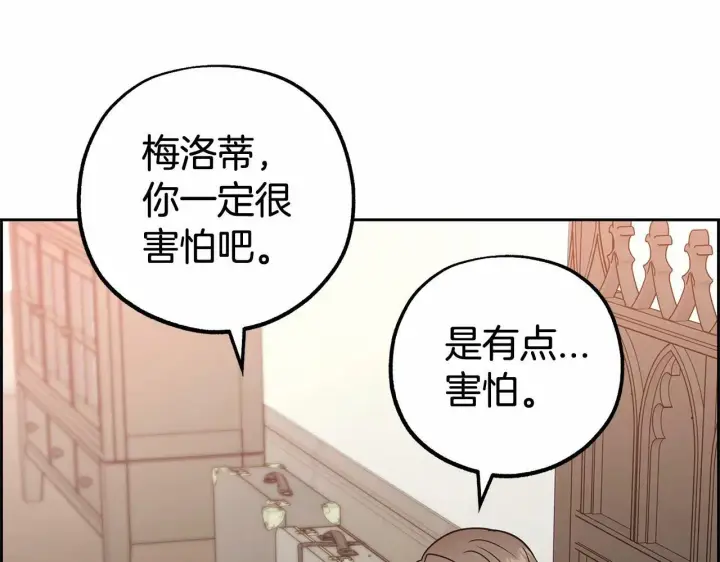 《反派少女被爱意围绕》第14话 为什么喜欢我？图172