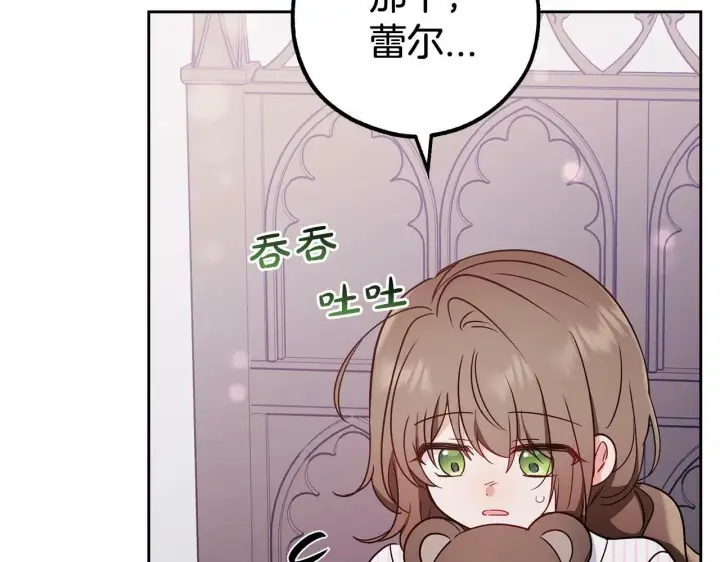 《反派少女被爱意围绕》第14话 为什么喜欢我？图175