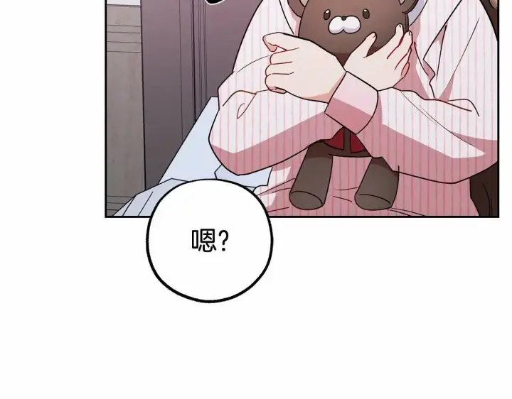 《反派少女被爱意围绕》第14话 为什么喜欢我？图176