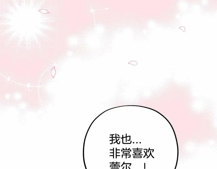 《反派少女被爱意围绕》第14话 为什么喜欢我？图187