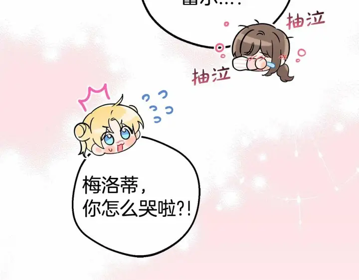 《反派少女被爱意围绕》第14话 为什么喜欢我？图188