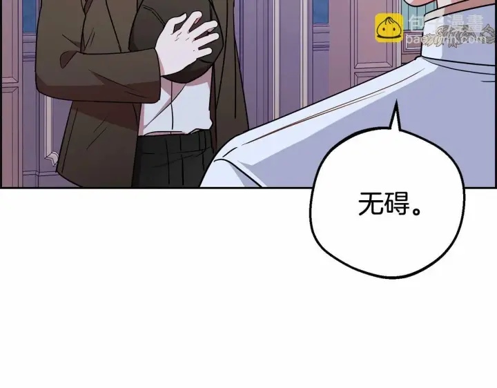 《反派少女被爱意围绕》第14话 为什么喜欢我？图196