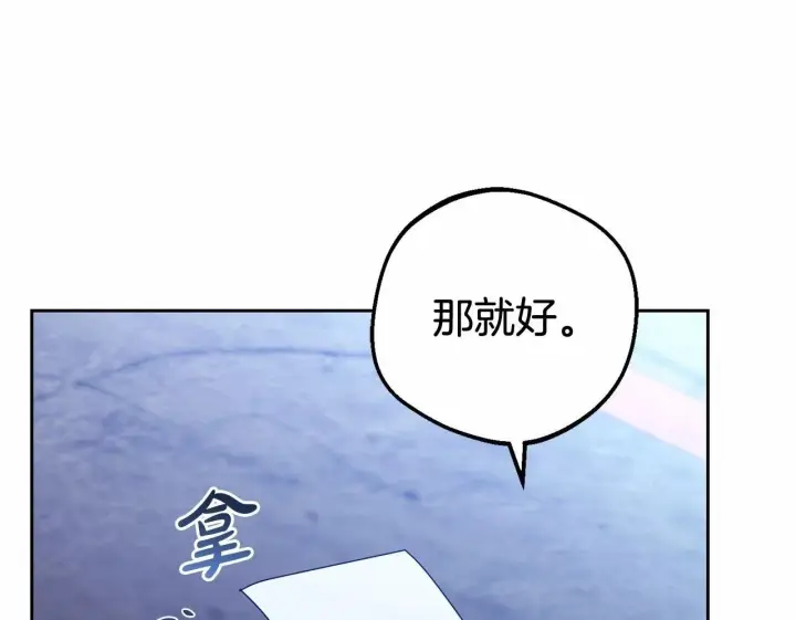 《反派少女被爱意围绕》第14话 为什么喜欢我？图200