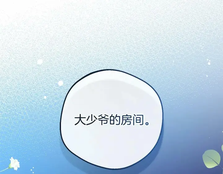 《反派少女被爱意围绕》第14话 为什么喜欢我？图208