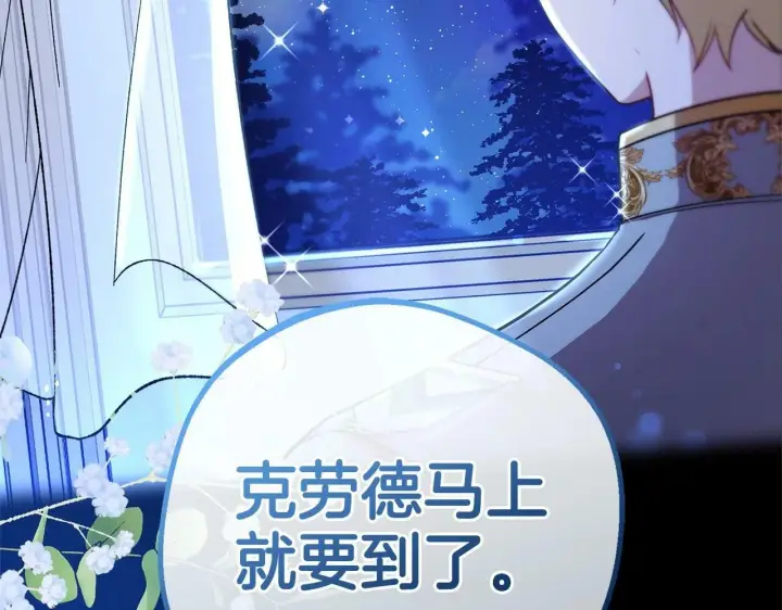 《反派少女被爱意围绕》第14话 为什么喜欢我？图212