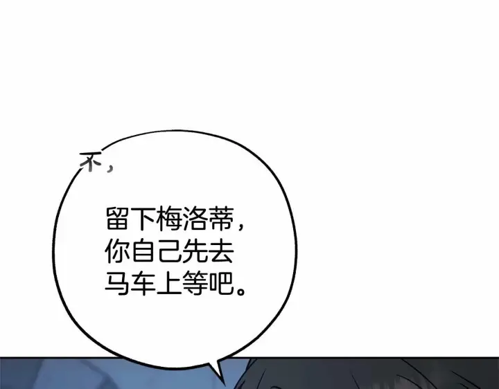 《反派少女被爱意围绕》第14话 为什么喜欢我？图24