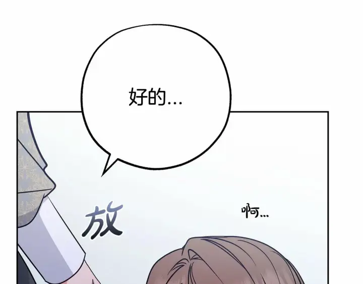 《反派少女被爱意围绕》第14话 为什么喜欢我？图27