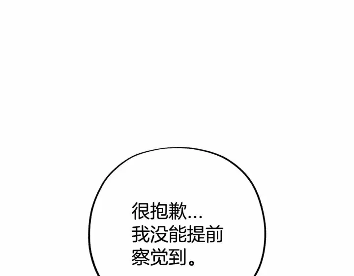 《反派少女被爱意围绕》第14话 为什么喜欢我？图32
