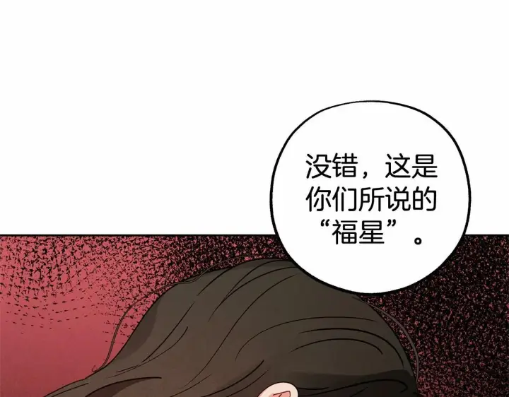 《反派少女被爱意围绕》第14话 为什么喜欢我？图39