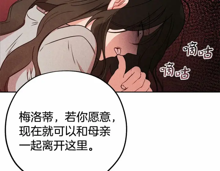 《反派少女被爱意围绕》第14话 为什么喜欢我？图40