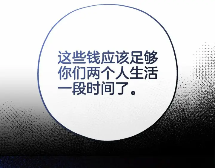 《反派少女被爱意围绕》第14话 为什么喜欢我？图42