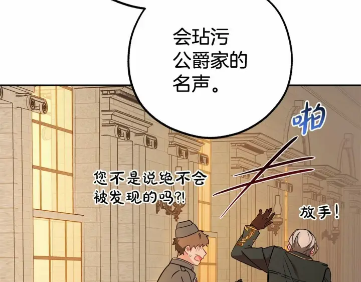《反派少女被爱意围绕》第14话 为什么喜欢我？图51