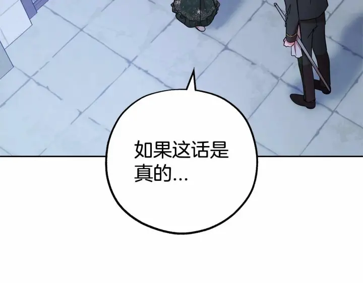 《反派少女被爱意围绕》第14话 为什么喜欢我？图55
