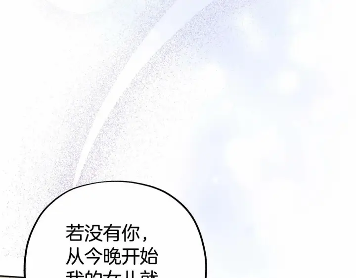 《反派少女被爱意围绕》第14话 为什么喜欢我？图59