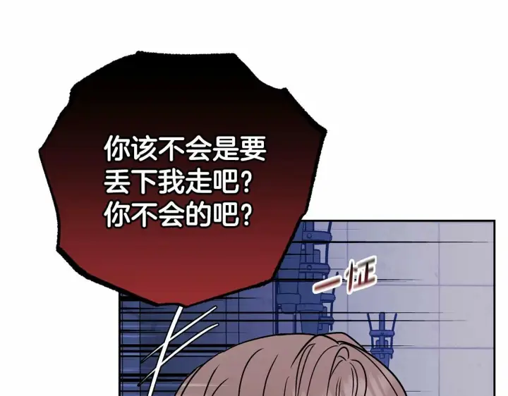 《反派少女被爱意围绕》第14话 为什么喜欢我？图69