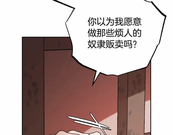 《反派少女被爱意围绕》第14话 为什么喜欢我？图73