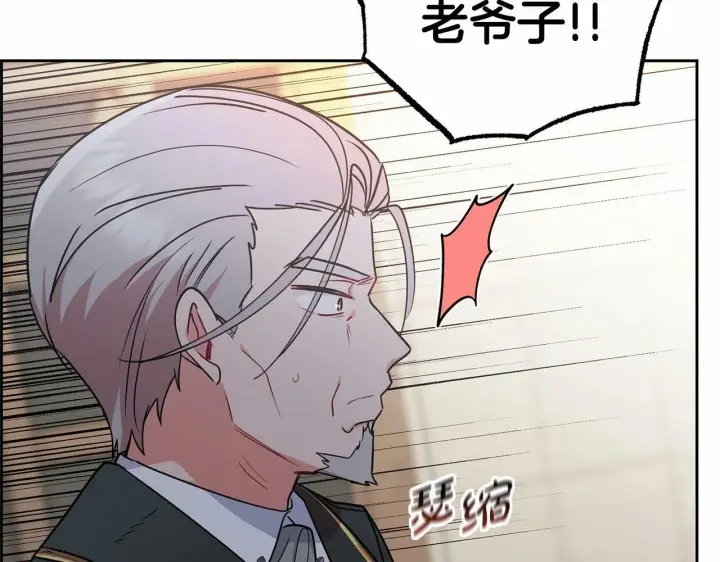 《反派少女被爱意围绕》第14话 为什么喜欢我？图8