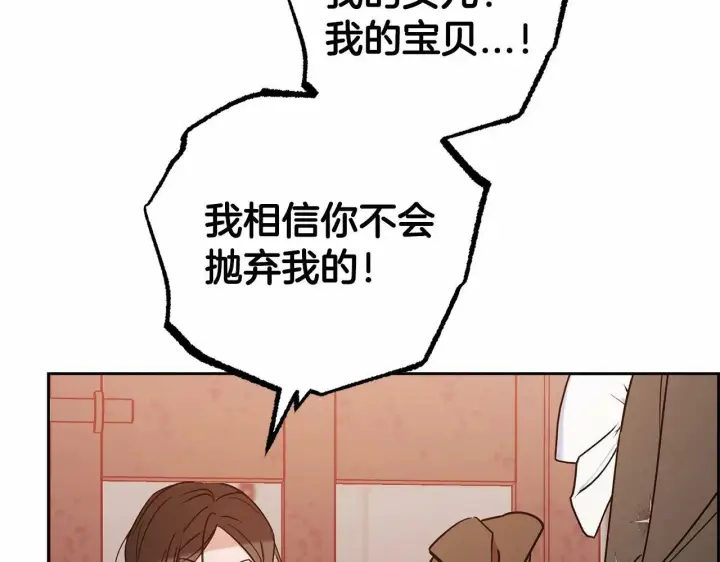 《反派少女被爱意围绕》第14话 为什么喜欢我？图82