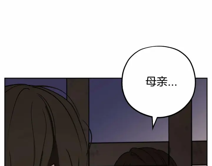 《反派少女被爱意围绕》第14话 为什么喜欢我？图85