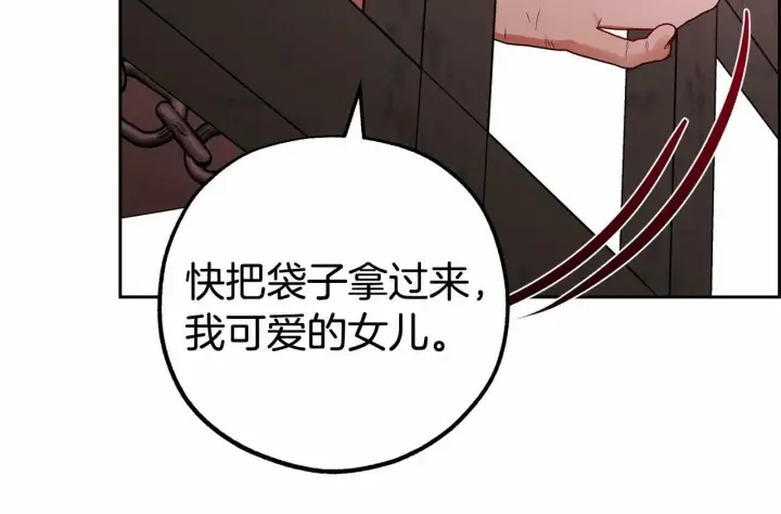 《反派少女被爱意围绕》第14话 为什么喜欢我？图95