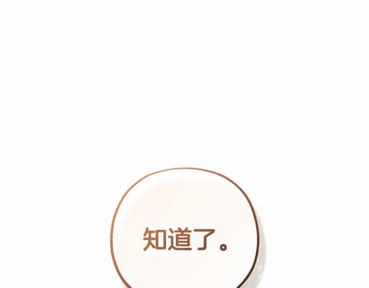 《反派少女被爱意围绕》第14话 为什么喜欢我？图96