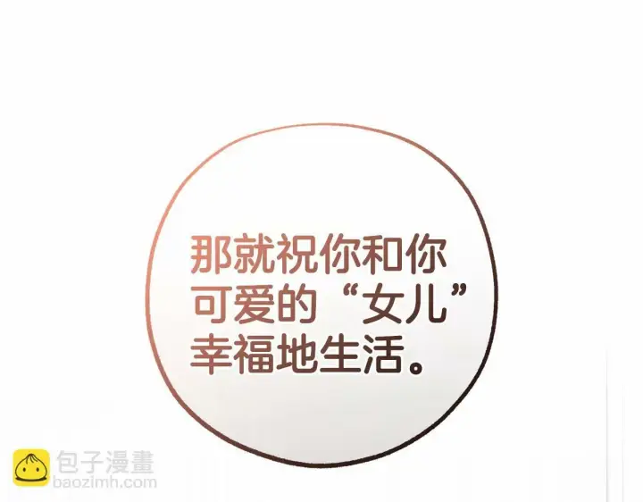 《反派少女被爱意围绕》第14话 为什么喜欢我？图99