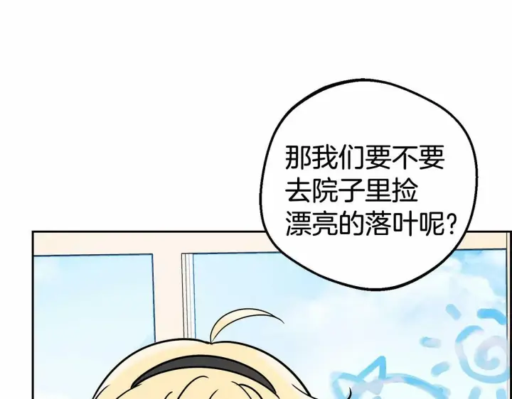 《反派少女被爱意围绕》第15话 归家的大少爷图10