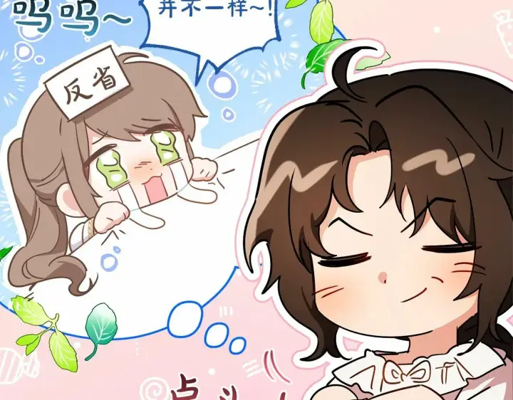 《反派少女被爱意围绕》第15话 归家的大少爷图101