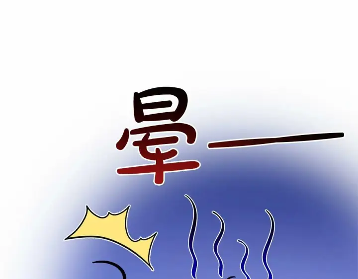 《反派少女被爱意围绕》第15话 归家的大少爷图106
