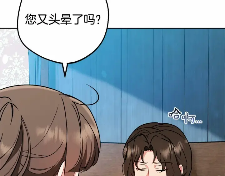 《反派少女被爱意围绕》第15话 归家的大少爷图112