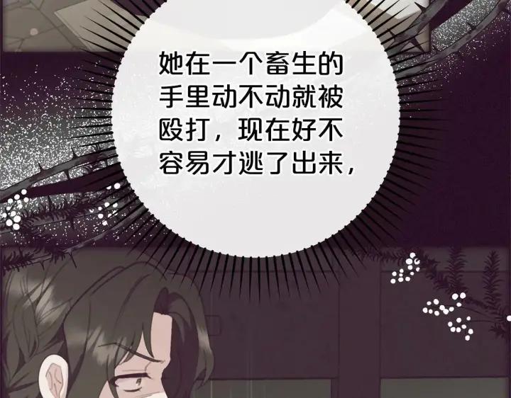 《反派少女被爱意围绕》第15话 归家的大少爷图120