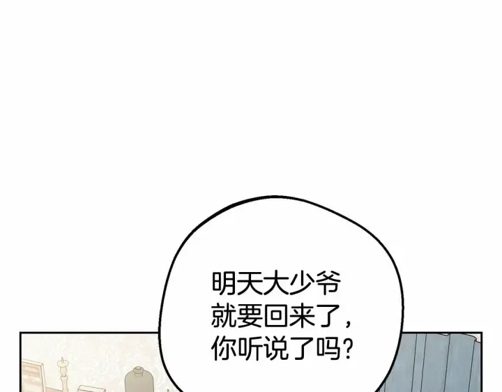 《反派少女被爱意围绕》第15话 归家的大少爷图129