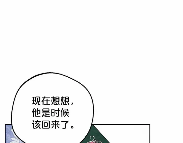 《反派少女被爱意围绕》第15话 归家的大少爷图132