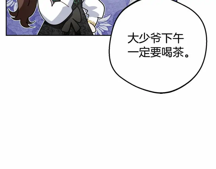 《反派少女被爱意围绕》第15话 归家的大少爷图134