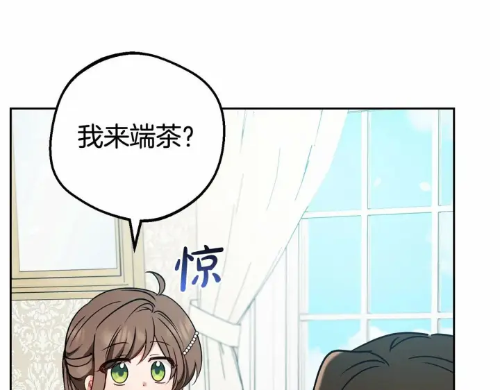 《反派少女被爱意围绕》第15话 归家的大少爷图138