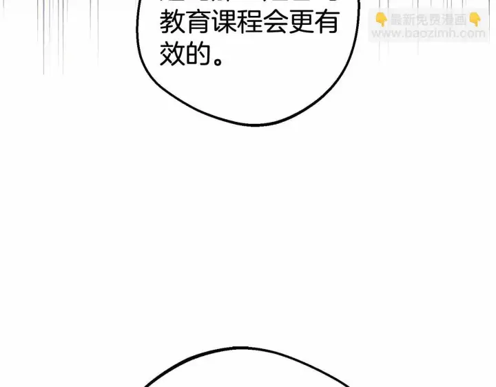 《反派少女被爱意围绕》第15话 归家的大少爷图145