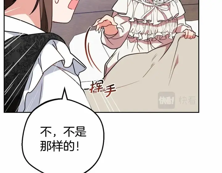 《反派少女被爱意围绕》第15话 归家的大少爷图150