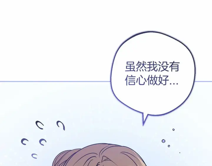 《反派少女被爱意围绕》第15话 归家的大少爷图152