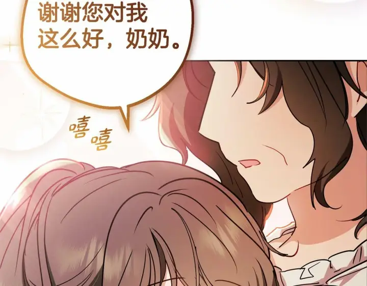 《反派少女被爱意围绕》第15话 归家的大少爷图160