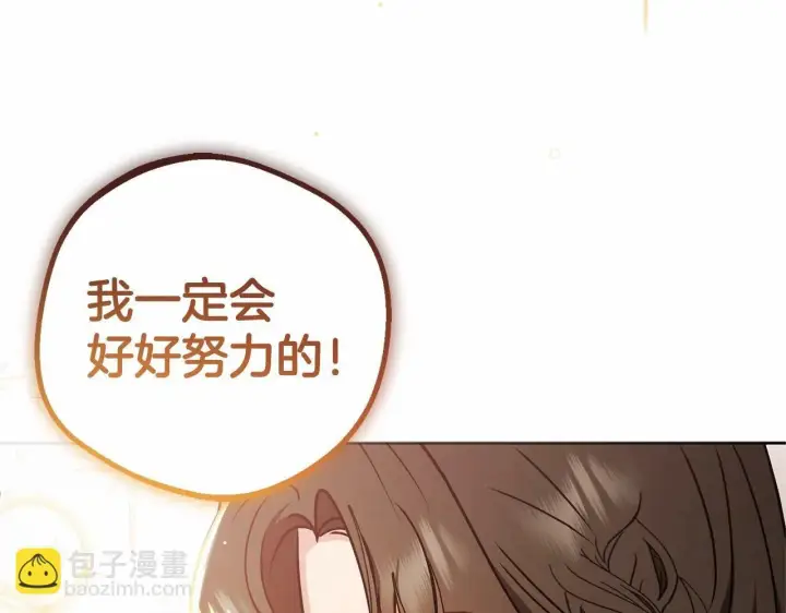 《反派少女被爱意围绕》第15话 归家的大少爷图162