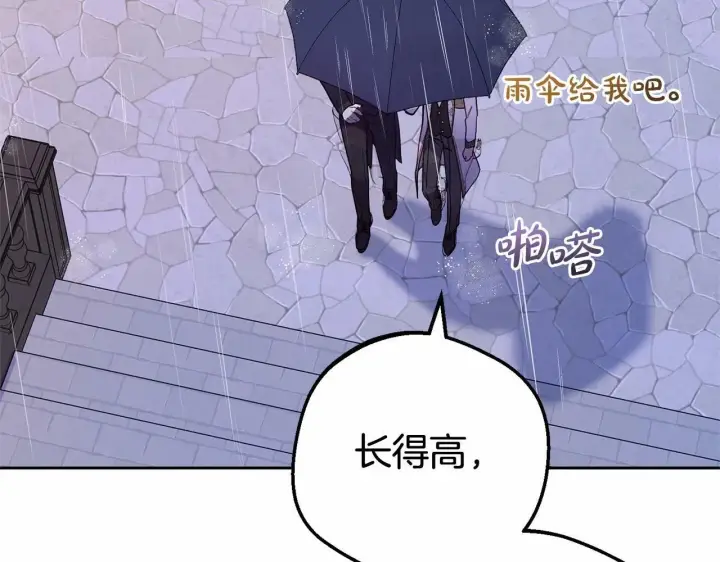 《反派少女被爱意围绕》第15话 归家的大少爷图171
