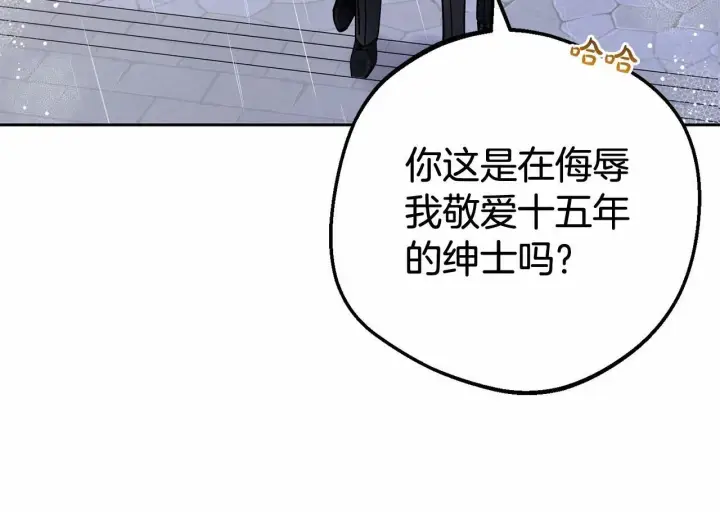 《反派少女被爱意围绕》第15话 归家的大少爷图175