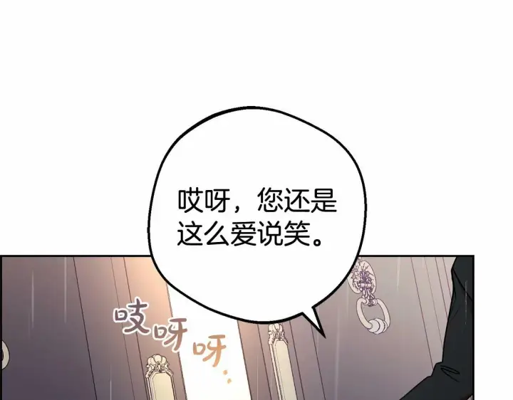 《反派少女被爱意围绕》第15话 归家的大少爷图176