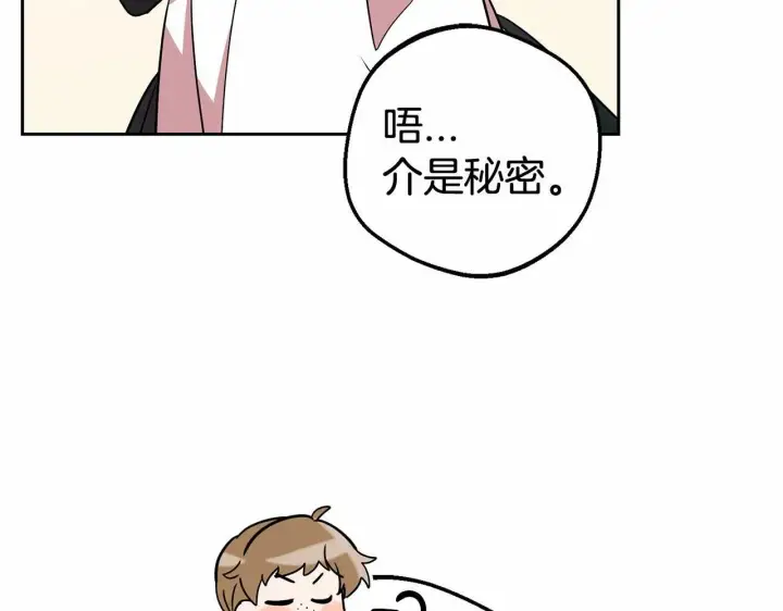 《反派少女被爱意围绕》第15话 归家的大少爷图18
