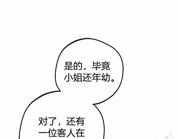 《反派少女被爱意围绕》第15话 归家的大少爷图182