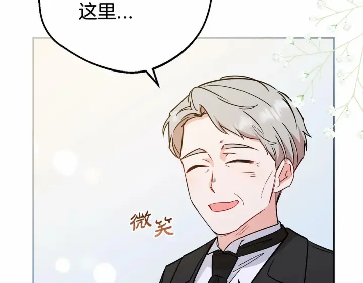 《反派少女被爱意围绕》第15话 归家的大少爷图183