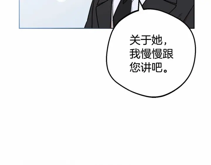 《反派少女被爱意围绕》第15话 归家的大少爷图184