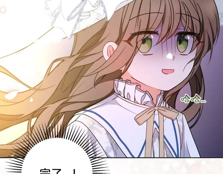《反派少女被爱意围绕》第15话 归家的大少爷图192