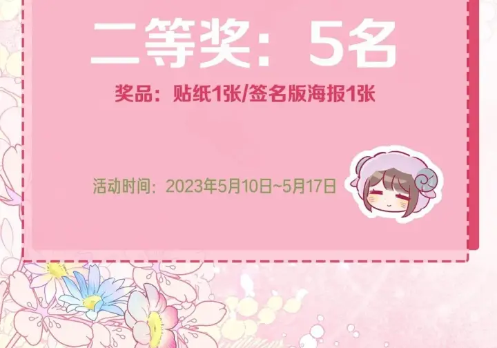 《反派少女被爱意围绕》第15话 归家的大少爷图201