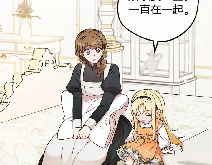 《反派少女被爱意围绕》第15话 归家的大少爷图23